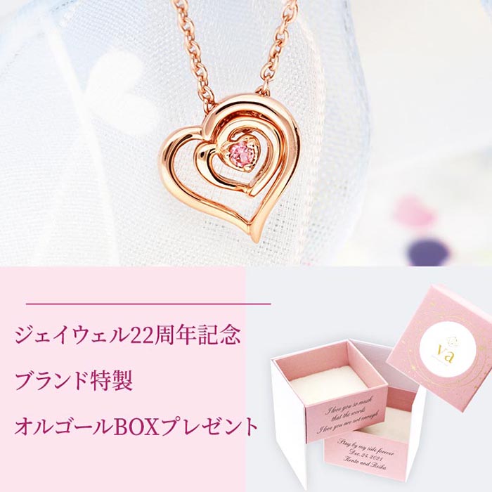 開けるとオルゴールが流れる特製BOX付き