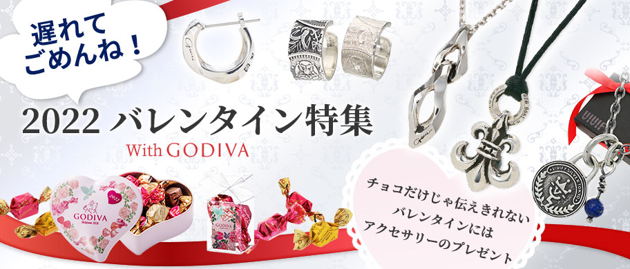 Happy Valentine’s Day 2022 バレンタイン特集 with GODIVA