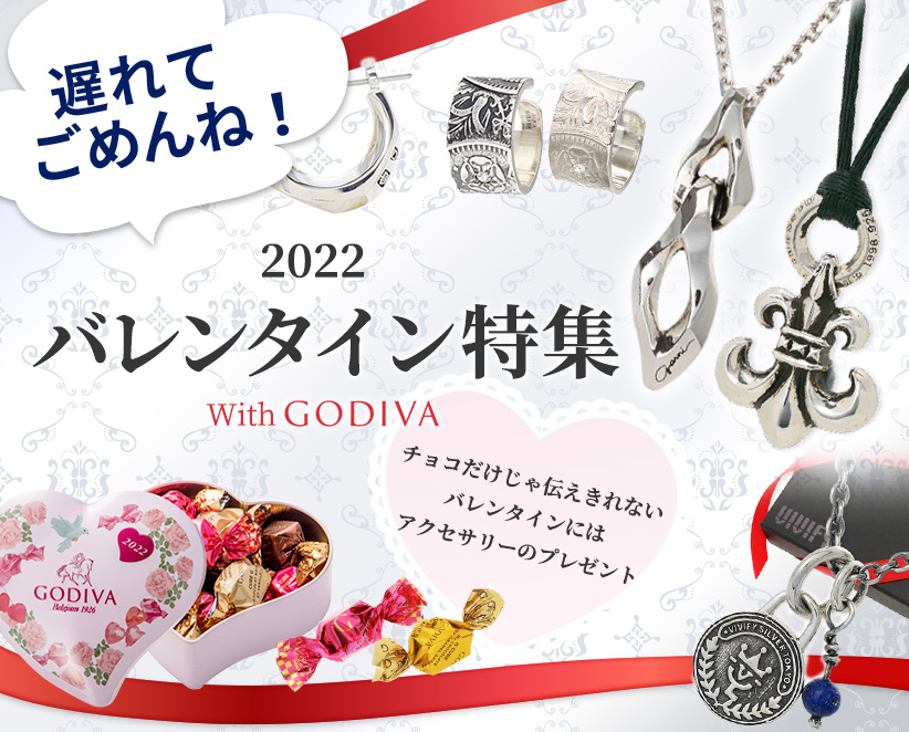 Happy Valentine’s Day 2022 バレンタイン特集 with GODIVA