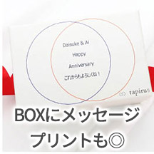 喜ばれるポイント3