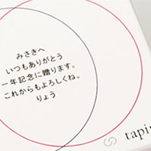 喜ばれるポイント2