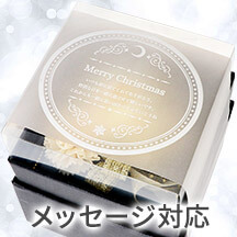 メッセージ対応