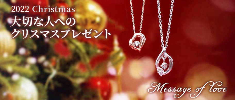 2021年のクリスマス特集