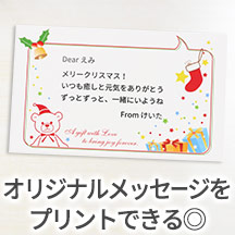 メッセージプリント可