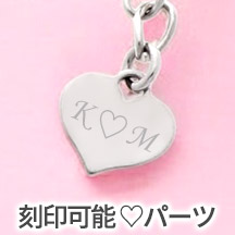 刻印可能 ♡パーツ