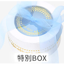 喜ばれるポイント3