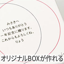 喜ばれるポイント2