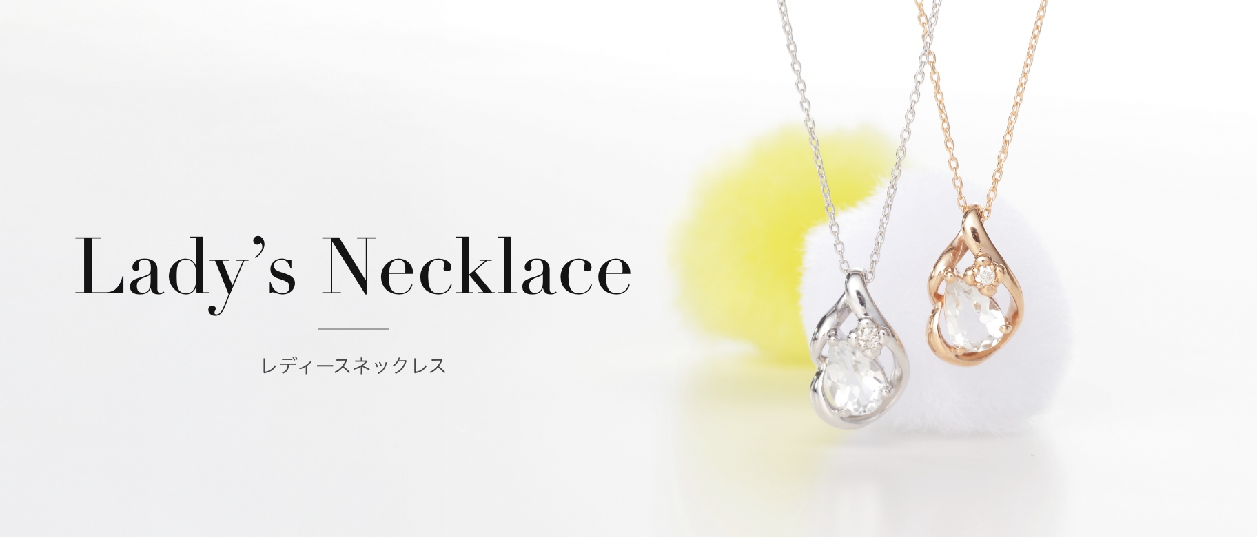 レディースネックレス
