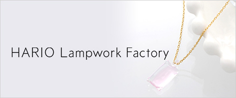HARIO Lampwork Factory