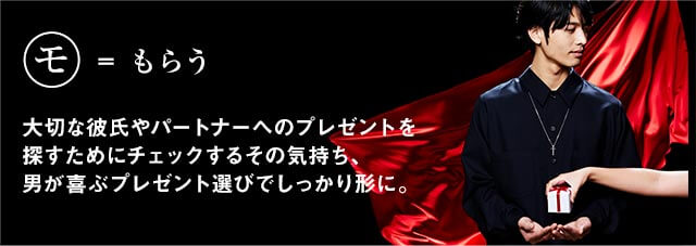 もらう