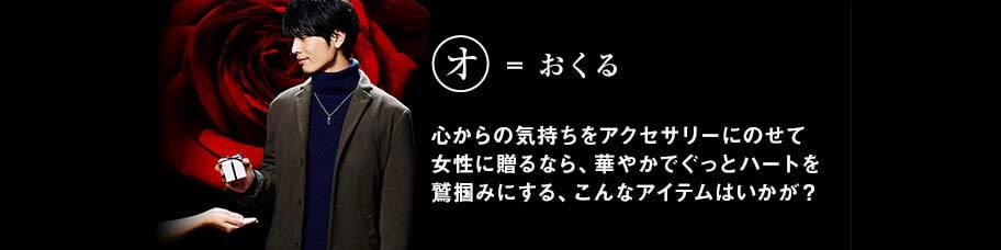 贈る