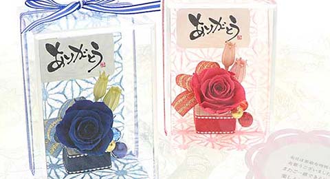 送別・退職祝い