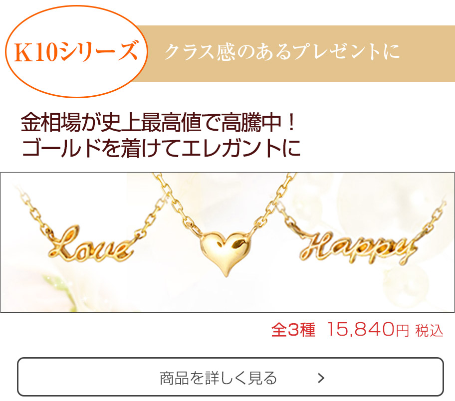 大人の女性 クラス感のあるプレゼントに