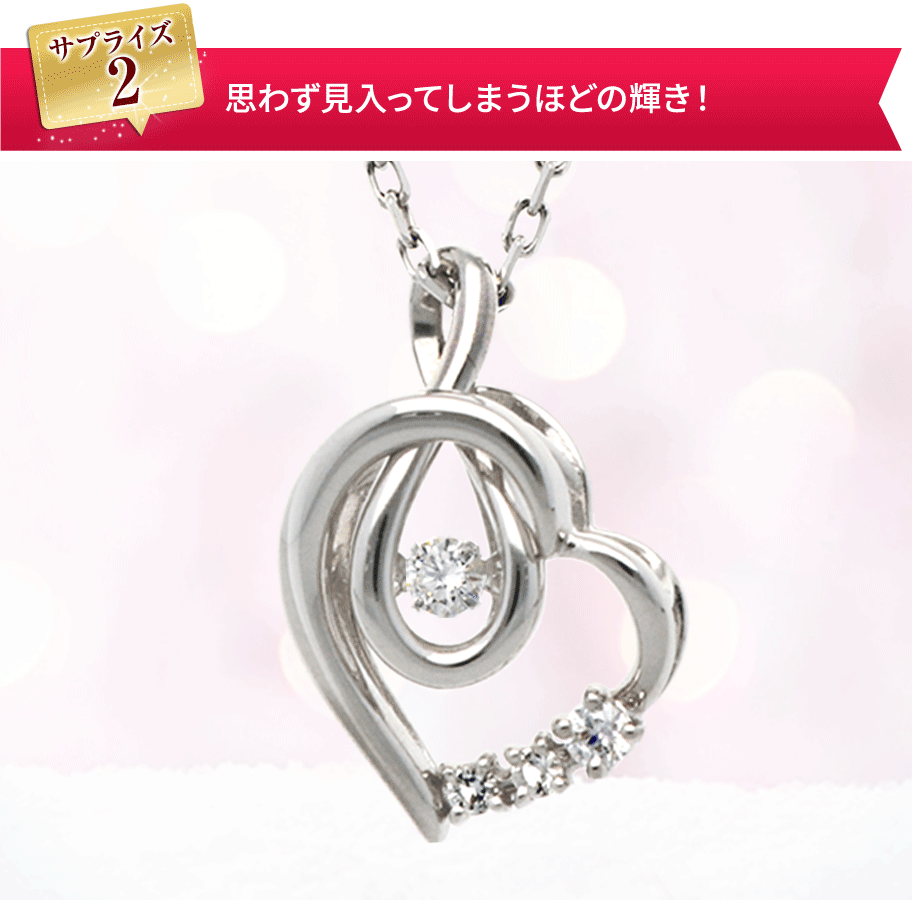 思わず見入ってしまうほどの輝き！