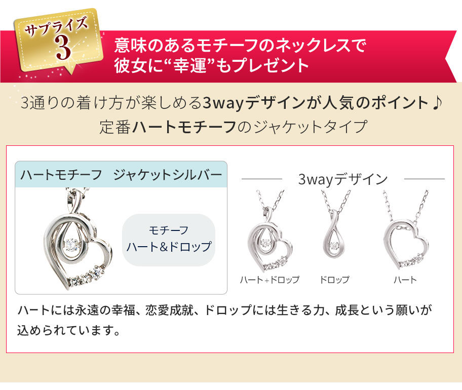 意味のあるモチーフのネックレスで彼女に“幸運”もプレゼント