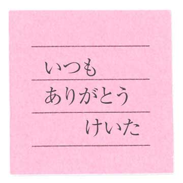 メッセージを印字してお届け