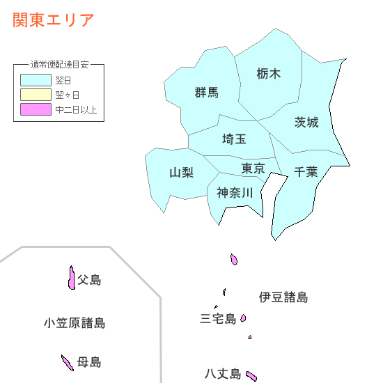 関東エリア