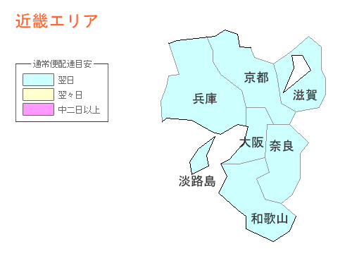 近畿エリア