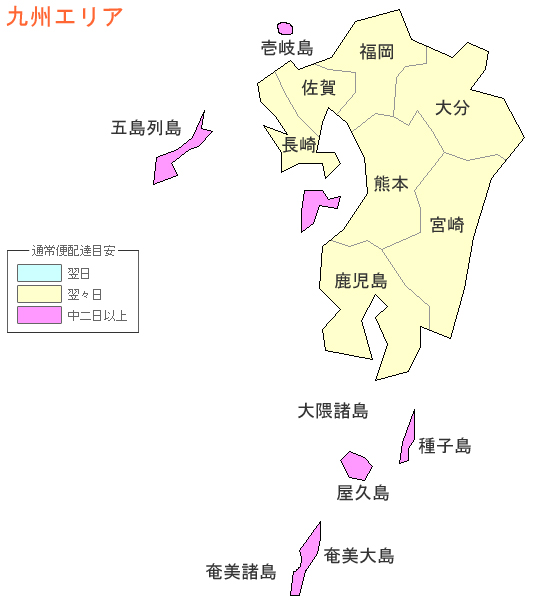 九州エリア