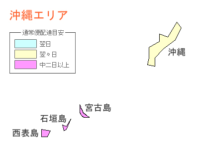 沖縄エリア