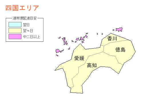 四国エリア