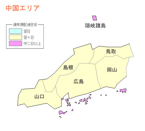 中国エリア